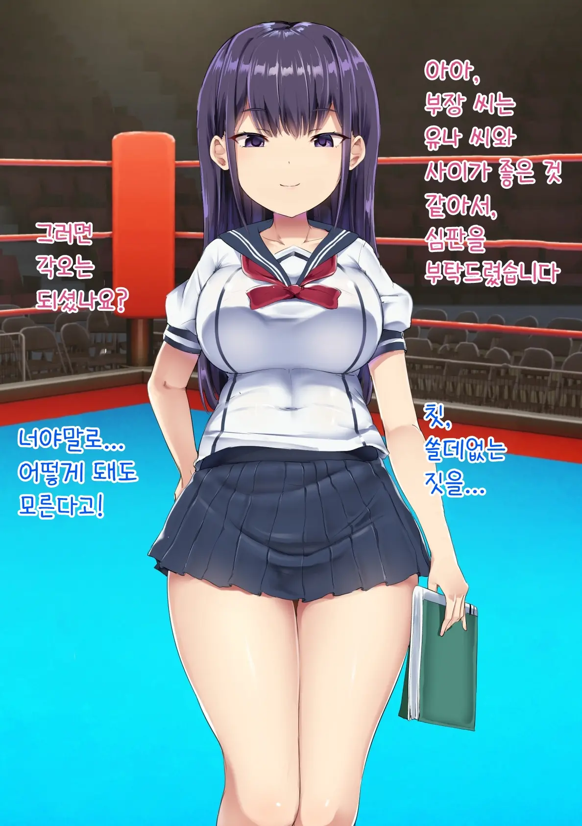 Hadaka No Boxer | 알몸의 복서